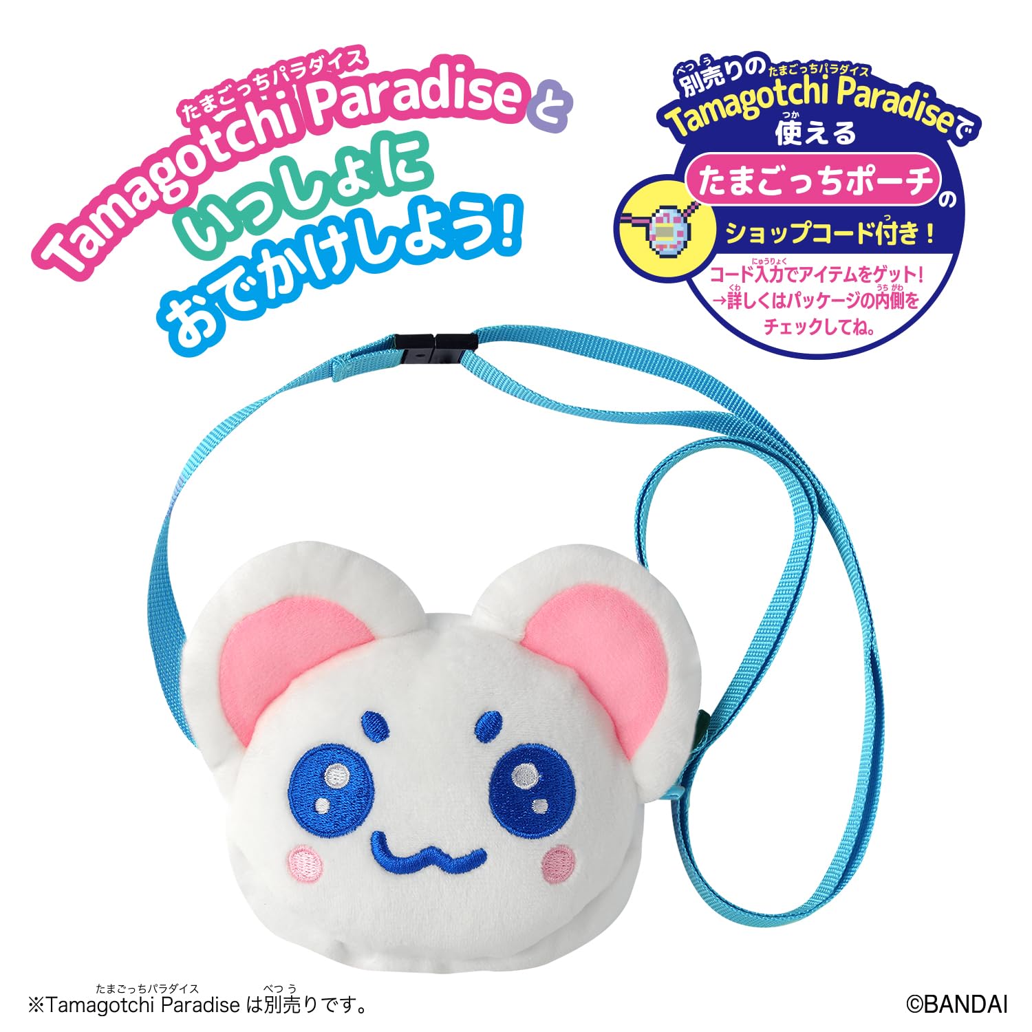 Amazon | [バンダイ(BANDAI)] Tamagotchi Paradise おでかけキャリー